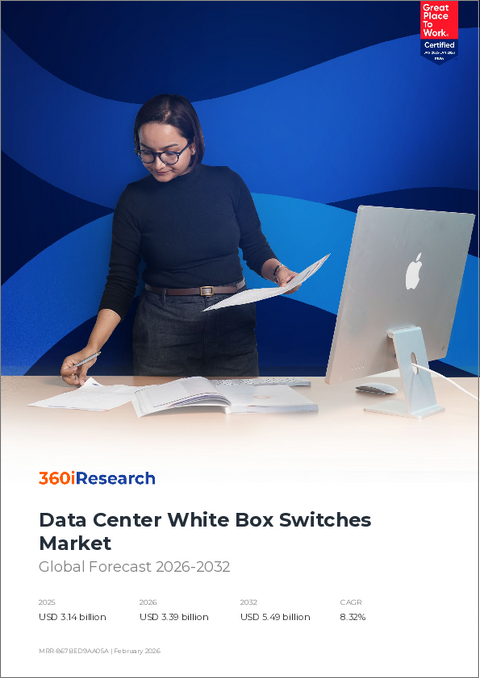 表紙：データセンター向けホワイトボックススイッチ市場：製品タイプ別、ポート速度別、提供形態別、アーキテクチャ別、フォームファクター別、ポート密度別、スイッチング容量別、用途別、エンドユーザー別- 世界の予測（2026～2032年）