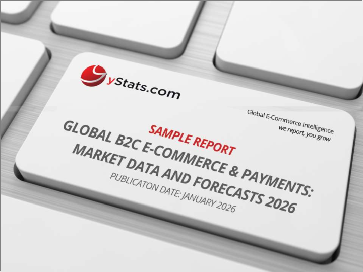 表紙:世界のB2C Eコマースおよび決済市場:市場データと2026年までの予測