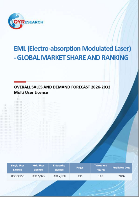 表紙:EML(電気吸収変調レーザー)-世界市場シェアと順位、総売上高および需要予測2026-2032年