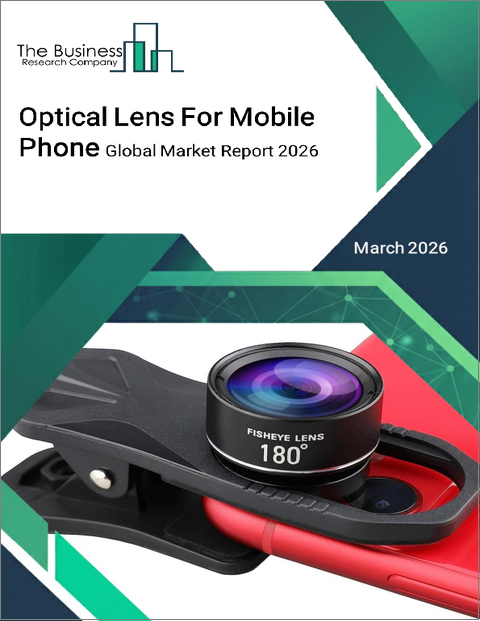表紙：携帯電話用光学レンズの世界市場レポート2026