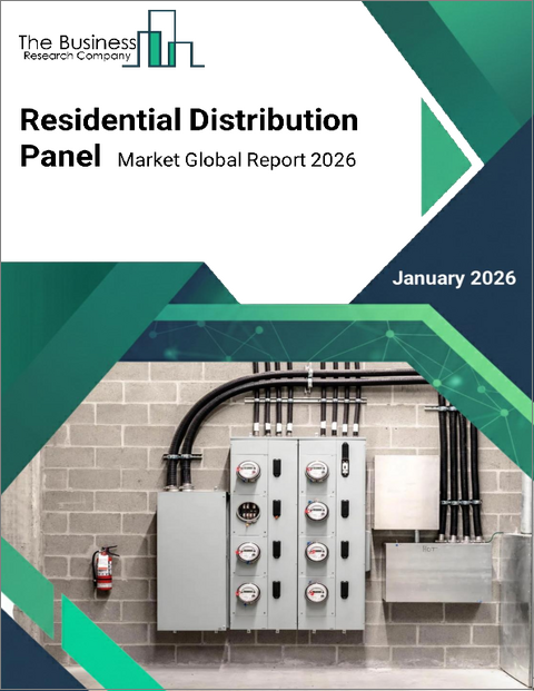 表紙：住宅用分電盤の世界市場レポート2026年