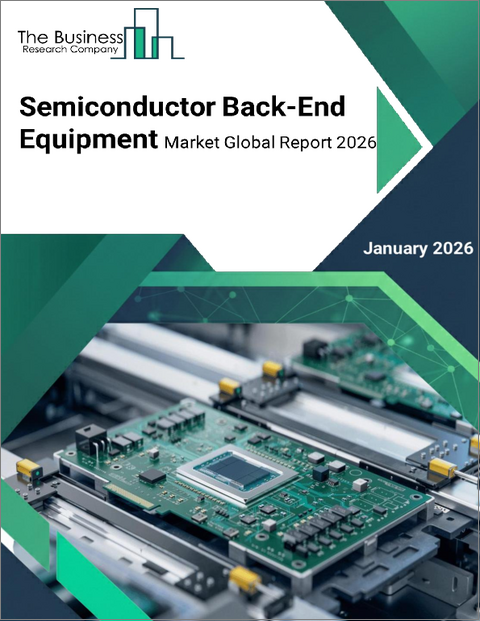表紙：半導体後工程装置の世界市場レポート2026