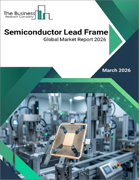 表紙：半導体リードフレームの世界市場レポート2026