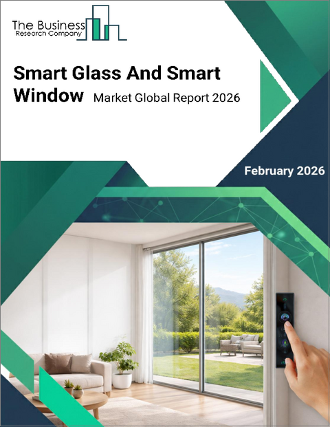 表紙：スマートガラスおよびスマートウィンドウの世界市場レポート2026