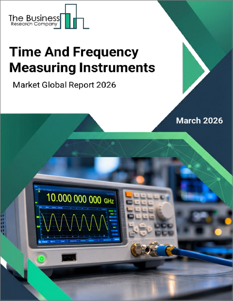 表紙：時間・周波数測定機器の世界市場レポート2026年