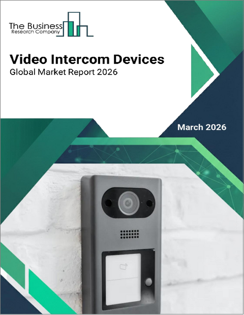 表紙：ビデオインターホン機器の世界市場レポート2026