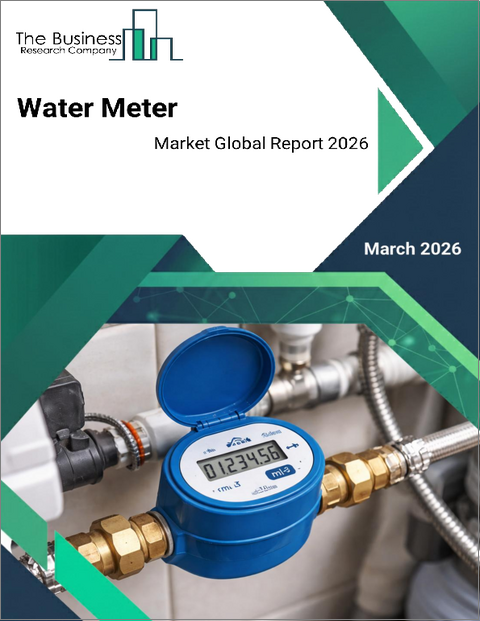 表紙:水道メーターの世界市場レポート2026