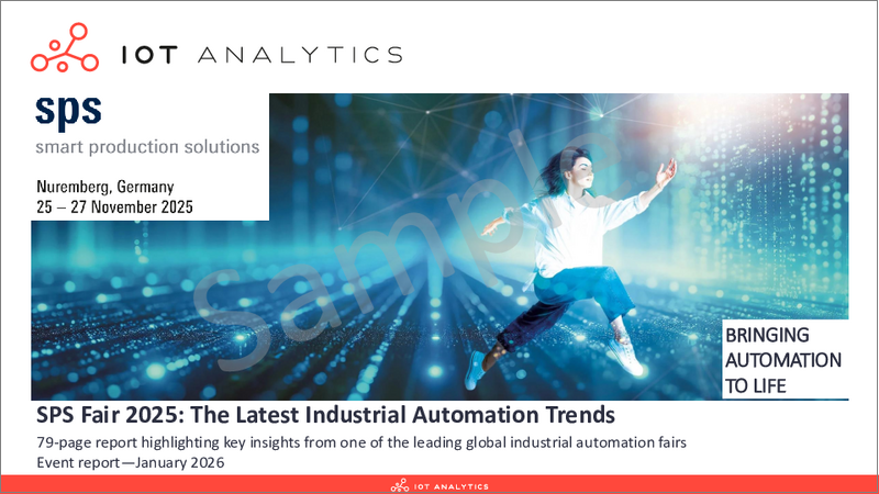 表紙：SPS Fair 2025：最新の産業オートメーション動向