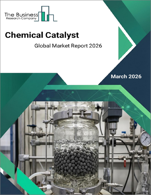 表紙:化学触媒の世界市場レポート2026年