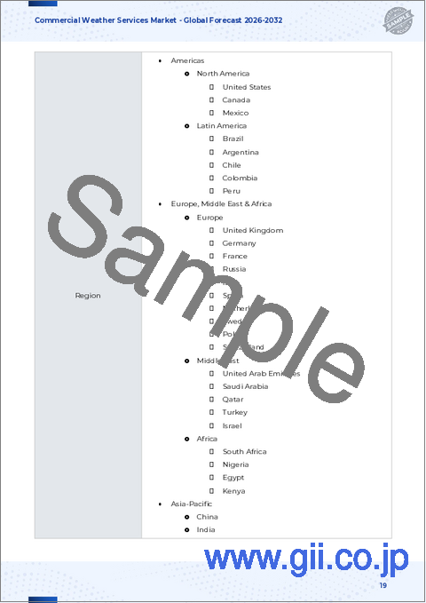 サンプル1：商用気象サービス市場：サービス種別、提供形態、予報種別、用途別- 世界の予測2026-2032年