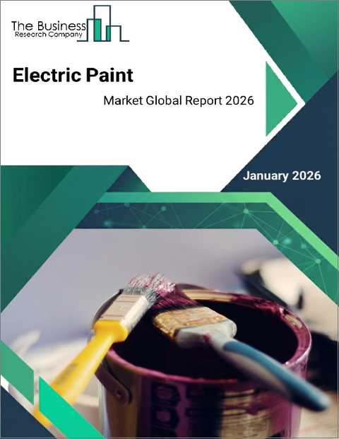 表紙：導電性塗料の世界市場レポート、2026年
