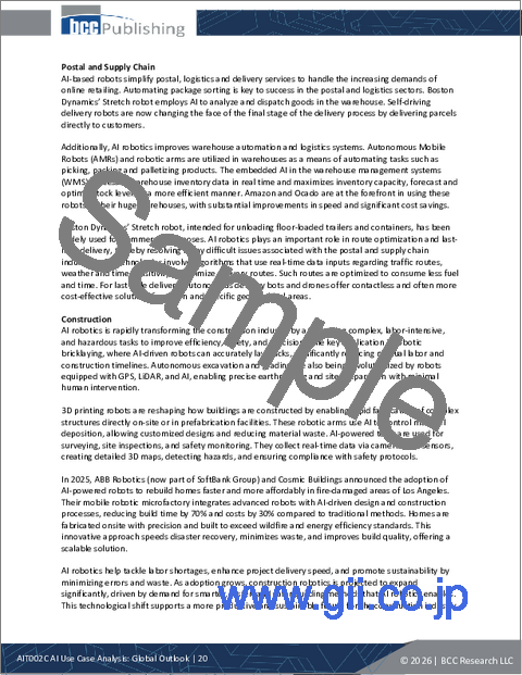 サンプル1:AIの使用事例分析:世界の展望