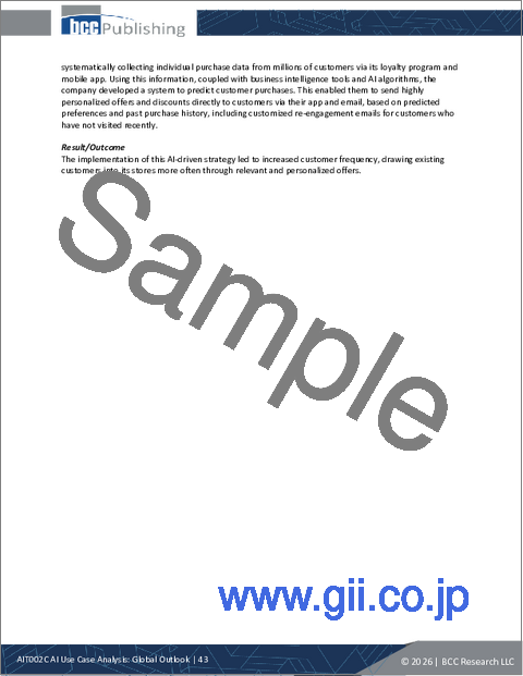 サンプル2:AIの使用事例分析:世界の展望