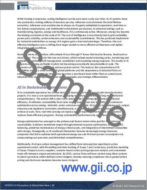 サンプル2:AIディスラプション:世界の概観