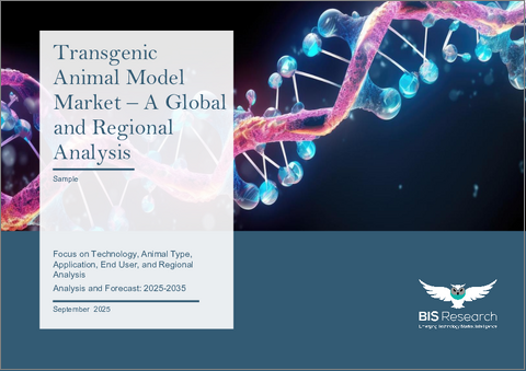 表紙：トランスジェニック動物モデル市場- 世界のおよび地域別分析：技術別、動物タイプ別、用途別、エンドユーザー別、地域別 - 分析と予測（2025年～2035年）