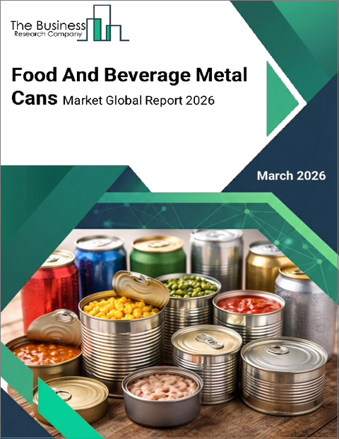 表紙：食品・飲料用金属缶の世界市場レポート 2026年