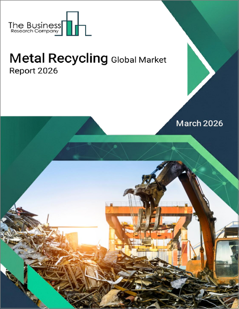 表紙：金属リサイクルの世界市場レポート 2026年