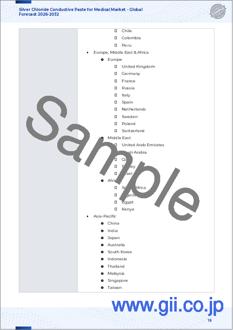 サンプル1：医療用銀塩化物導電ペースト市場：形状、用途、エンドユーザー、販売チャネル別、世界予測、2026年～2032年