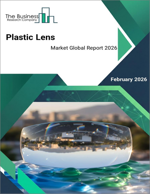 表紙:プラスチックレンズの世界市場レポート 2026年