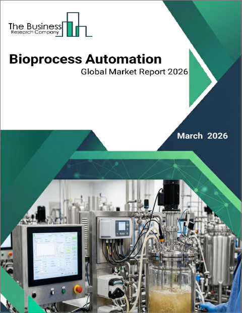 表紙：バイオプロセス自動化の世界市場レポート 2026年