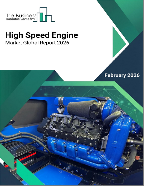 表紙：高速エンジンの世界市場レポート 2026年