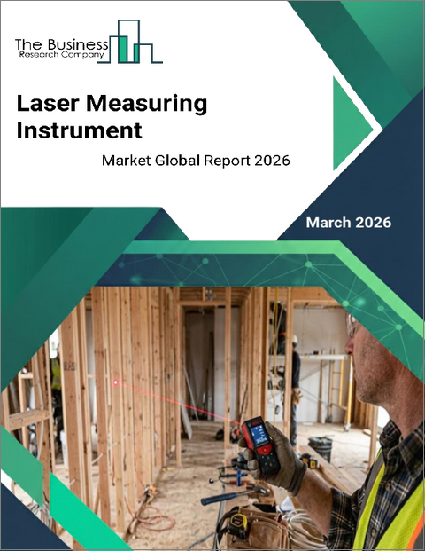 表紙：レーザ測定器の世界市場レポート 2026年