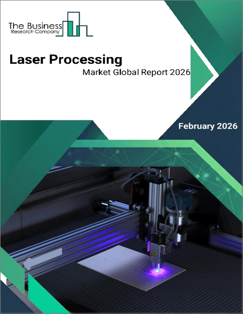 表紙：レーザ加工の世界市場レポート 2026年