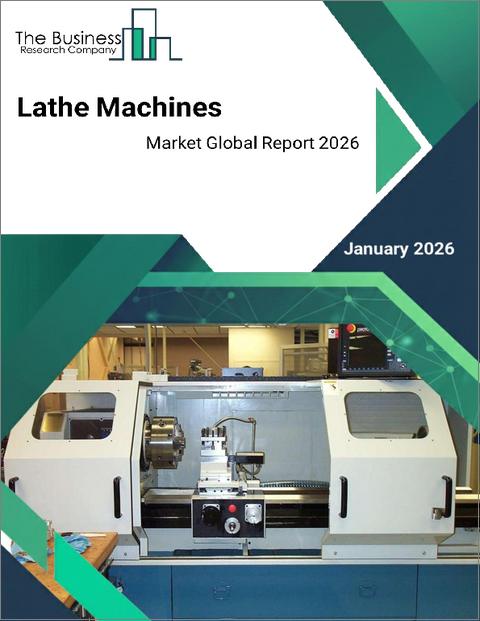 表紙：旋盤の世界市場レポート 2026年