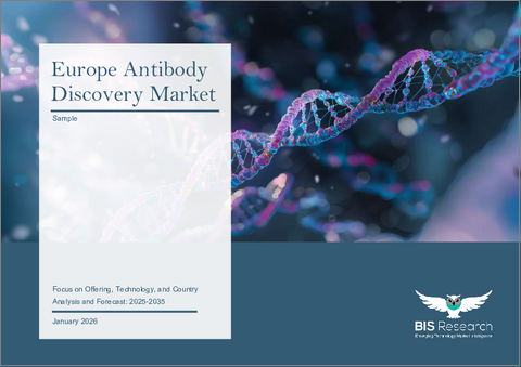 表紙：欧州の抗体探索市場：オファリング別、技術別、国別 - 分析と予測（2025年～2035年）