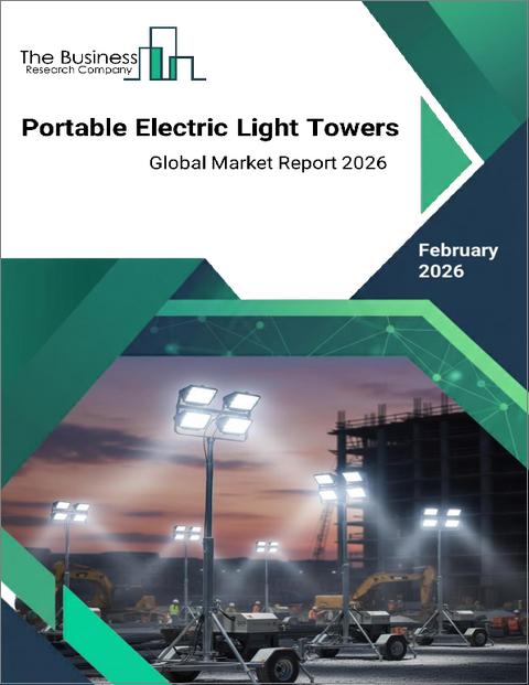 表紙：ポータブル電気照明塔の世界市場レポート 2026年