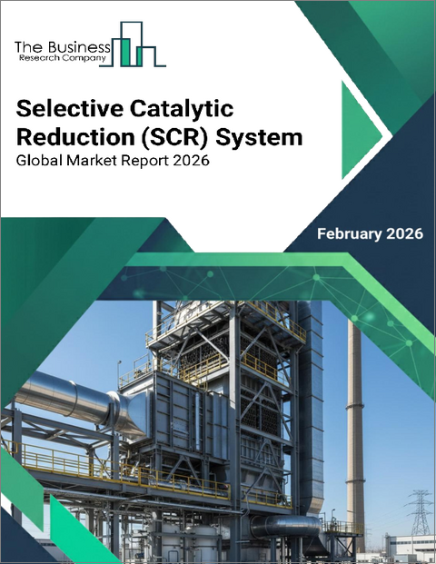 表紙：選択的触媒還元（SCR）システムの世界市場レポート 2026年
