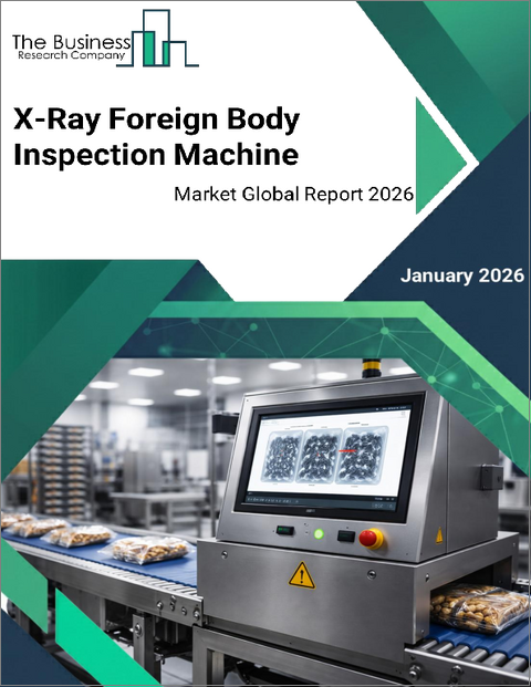 表紙：X線異物検査機の世界市場レポート 2026年