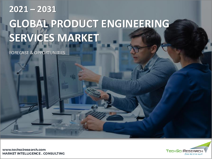 表紙:製品エンジニアリングサービス市場 - 世界の産業規模、シェア、動向、機会、予測:サービス別、組織規模別、エンドユーザー別、地域別&競合、2021年~2031年