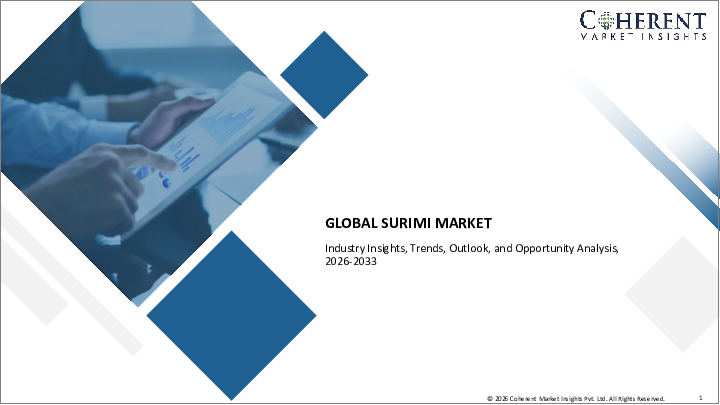 表紙：すり身市場：原料別、形態別、流通経路別、地域別