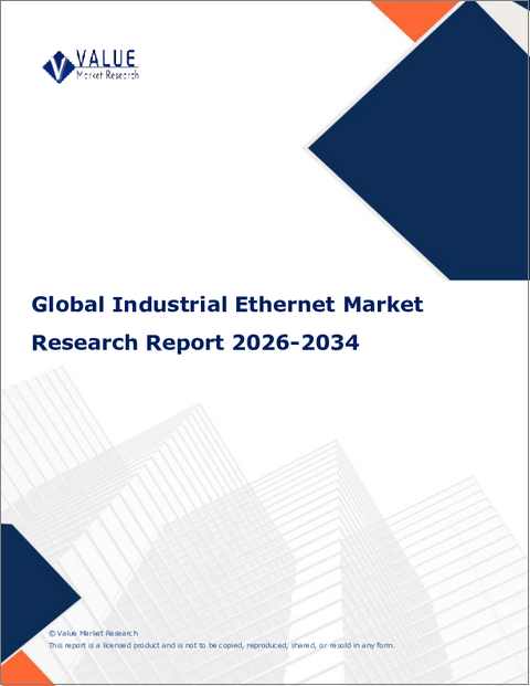 表紙：産業用イーサネットの世界市場規模、シェア、動向および成長分析レポート、2026年～2034年