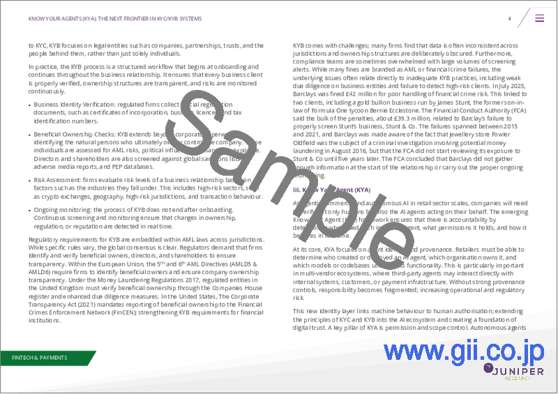 サンプル1：KYC/KYBシステム市場：2026-2030年