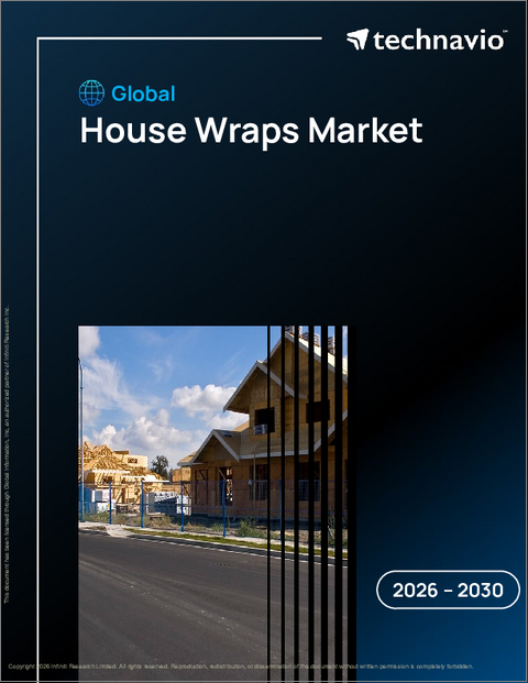表紙：世界の住宅用ラップ市場2026-2030年