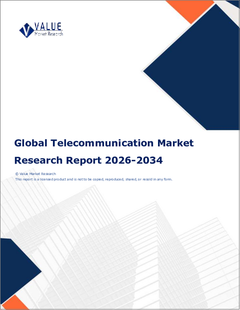 表紙：通信の世界市場規模、シェア、動向及び成長分析レポート2026-2034年