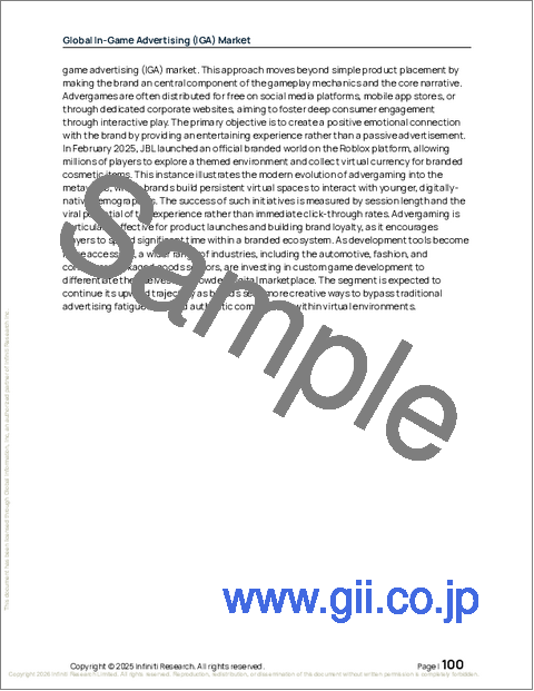 サンプル2:ゲーム内広告(IGA)の世界市場 2026年~2030年