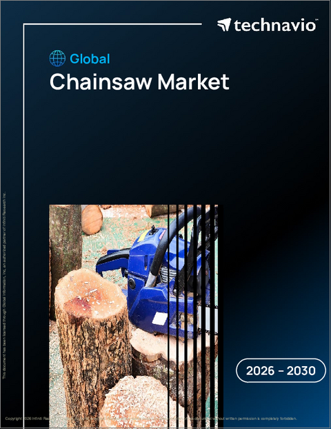 表紙：チェーンソーの世界市場 2026年～2030年
