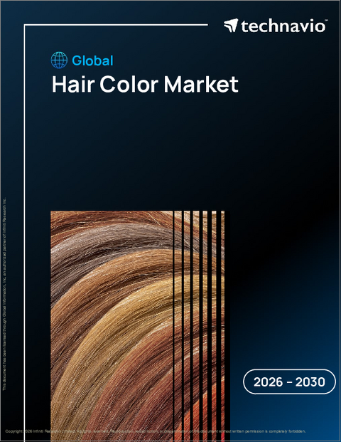 表紙：ヘアカラーの世界市場 2026年～2030年