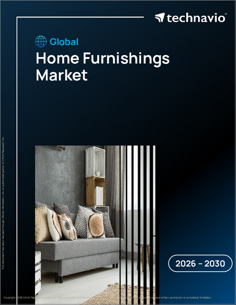 表紙：家庭用家具の世界市場 2026年～2030年