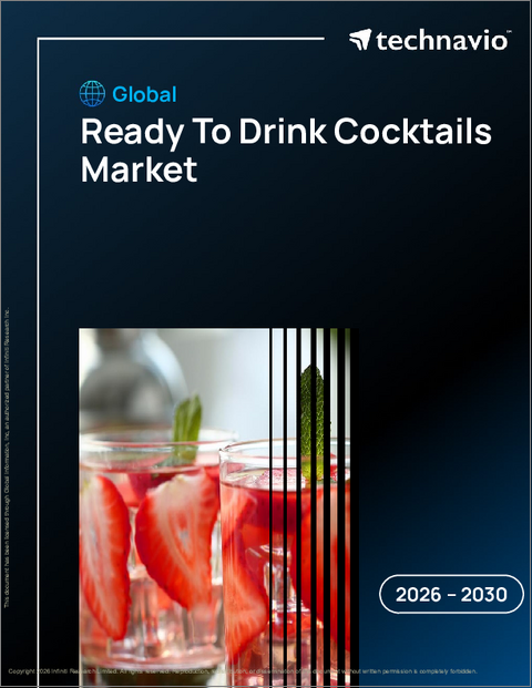 表紙：Ready To Drinkカクテルの世界市場 2026年～2030年