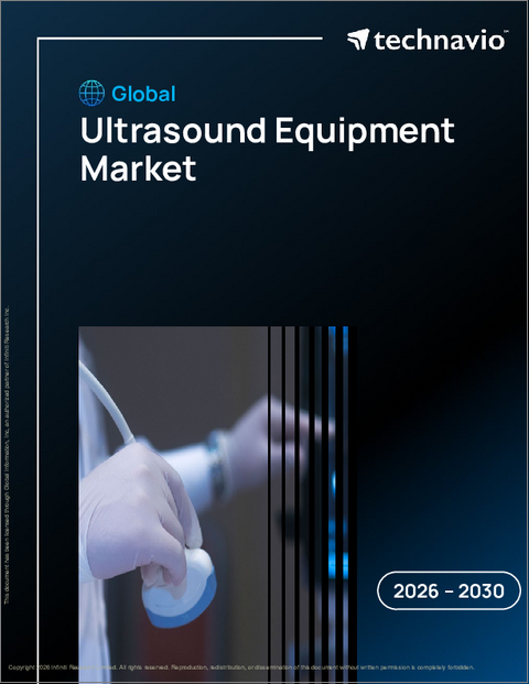 表紙:超音波装置の世界市場 2026年~2030年