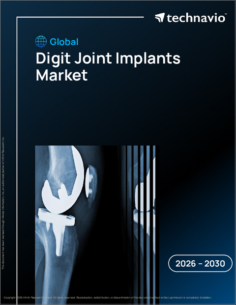 表紙：指関節インプラントの世界市場 2026年～2030年