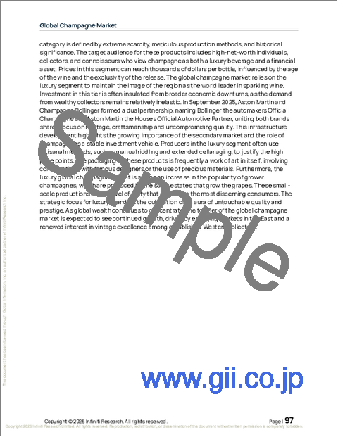 サンプル2：シャンパンの世界市場 2026年～2030年