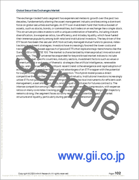 サンプル2：証券取引所の世界市場 2026年～2030年