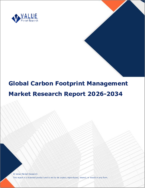 表紙：世界のカーボンフットプリント管理市場規模、シェア、動向及び成長分析レポート2026-2034年