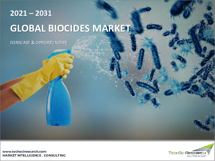 表紙：バイオサイド市場- 世界の産業規模、シェア、動向、機会、予測：グレード別、タイプ別、エンドユーザー別、地域別＆競合、2021年～2031年