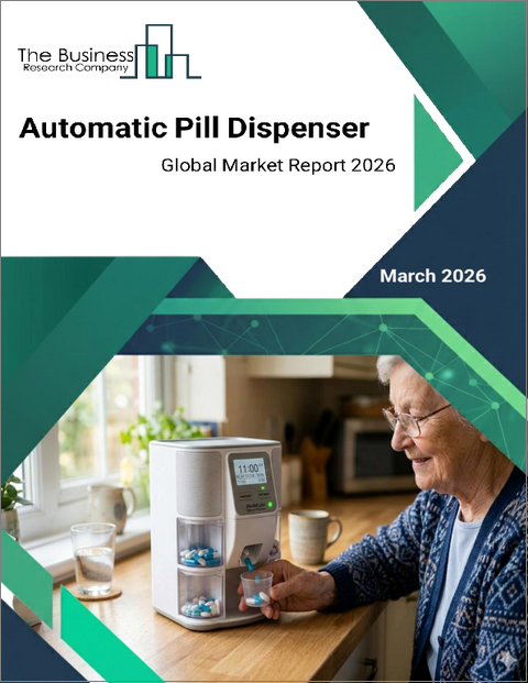 表紙：自動錠剤ディスペンサーの世界市場レポート 2026年